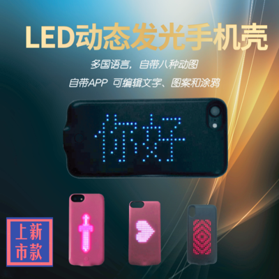 LED Glowing Cellphone case